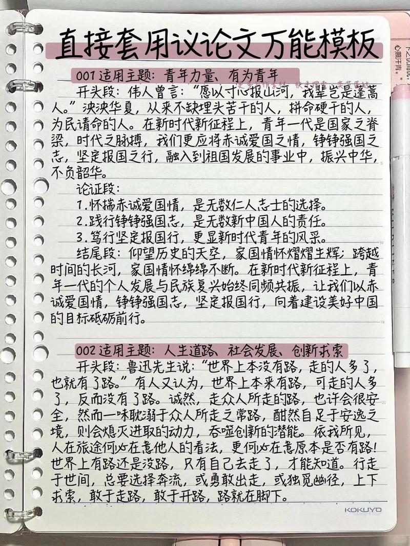 2020届高考作文素材议论文万能素材集例之(27)立志篇 第1张 2020届高考作文素材议论文万能素材集例之(27)立志篇 第1张