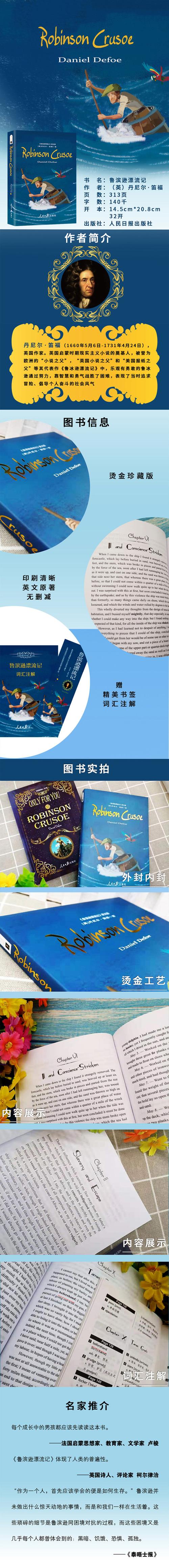 双语读物鲁滨逊漂流记9、英国的家  第1张