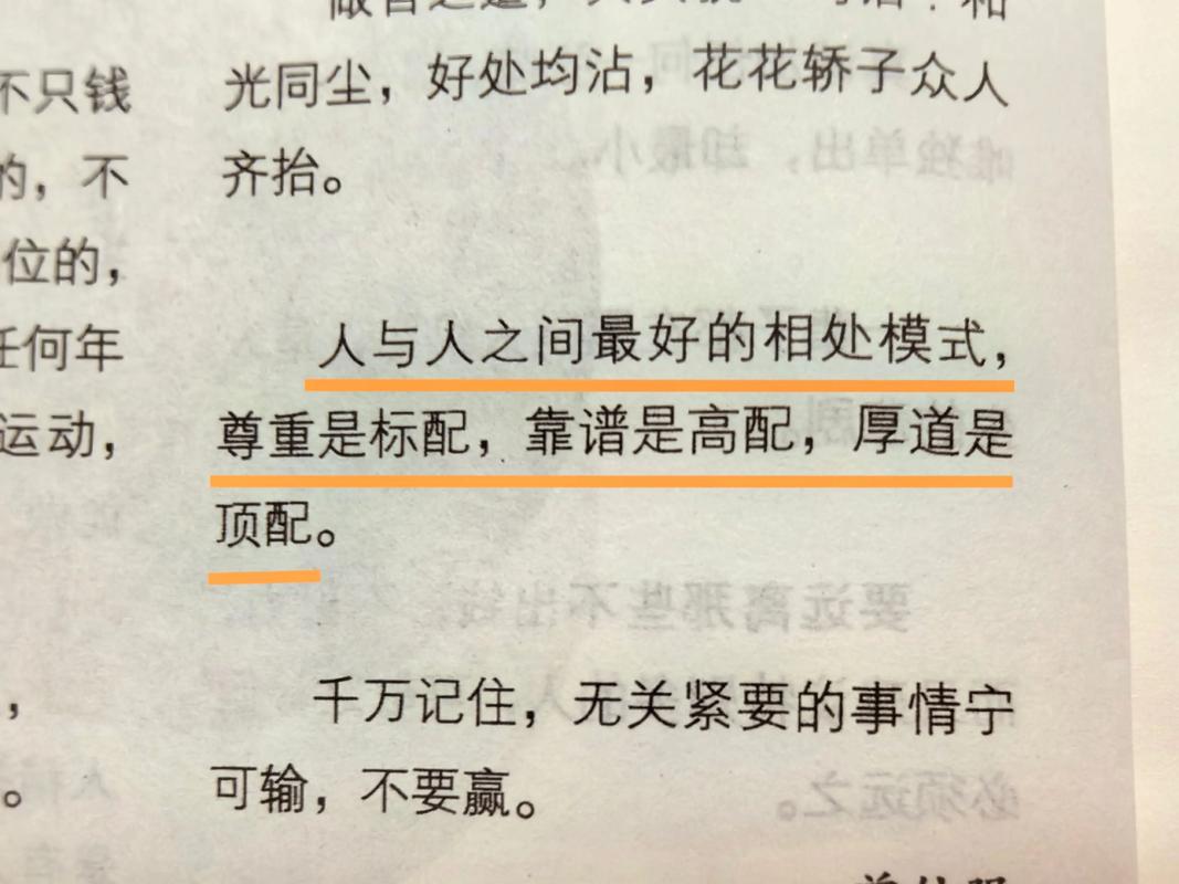 杨绛:人与人之间最好相处模式尊重是标配,靠谱是高配,厚道是… 第1张 杨绛:人与人之间最好相处模式尊重是标配,靠谱是高配,厚道是… 第1张