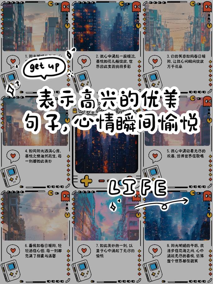 「写作微素材」描写心情激动的好句好段 第1张 「写作微素材」描写心情激动的好句好段 第1张