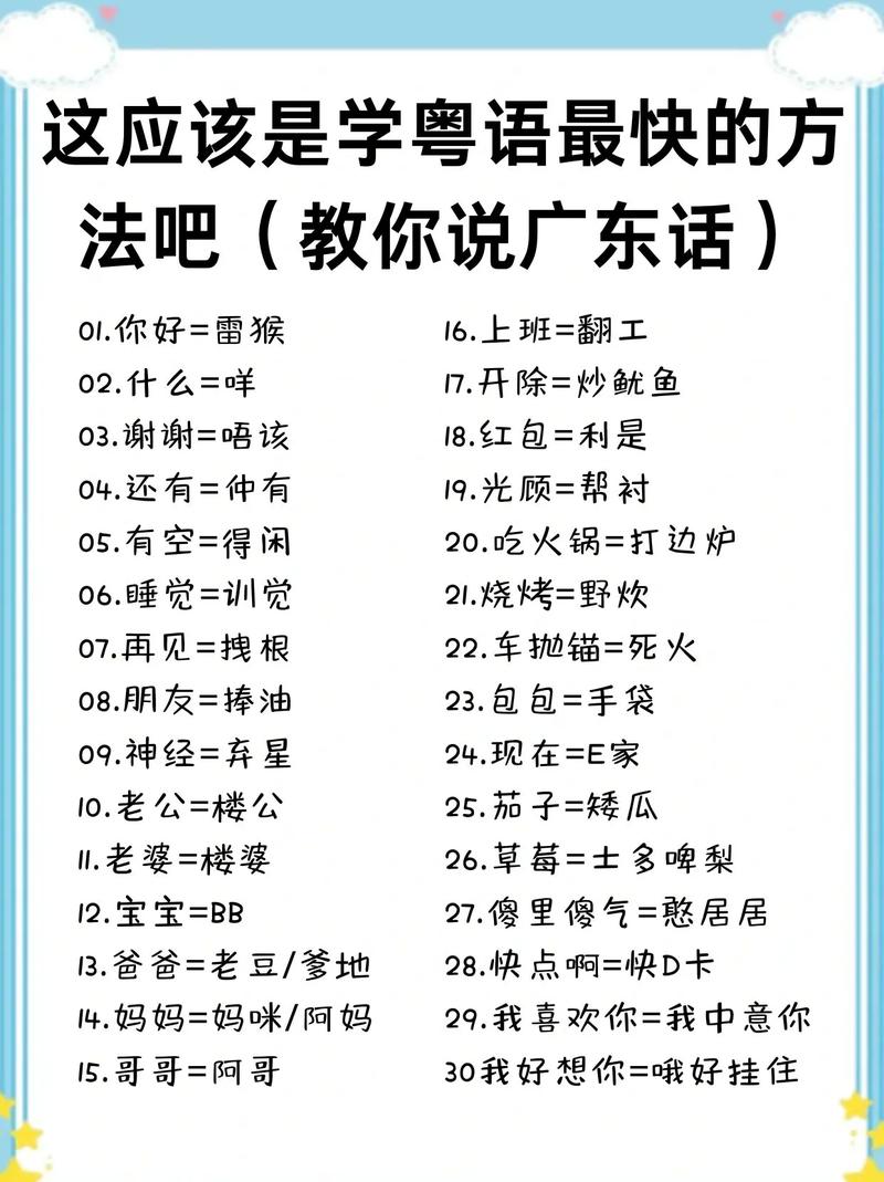【粤文化】广东人聊天，这些“金句”不能不懂！  第1张