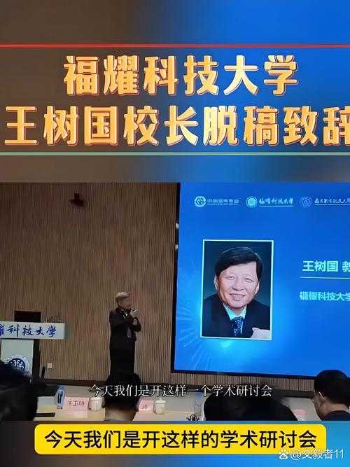字字珠玑!福耀科技大学新任校长王树国名言集锦来了 第1张 字字珠玑!福耀科技大学新任校长王树国名言集锦来了 第1张
