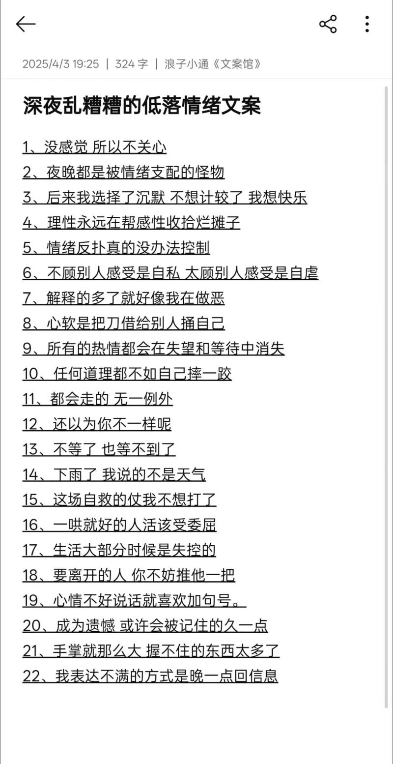 100句心情不好的句子 第1张 100句心情不好的句子 第1张