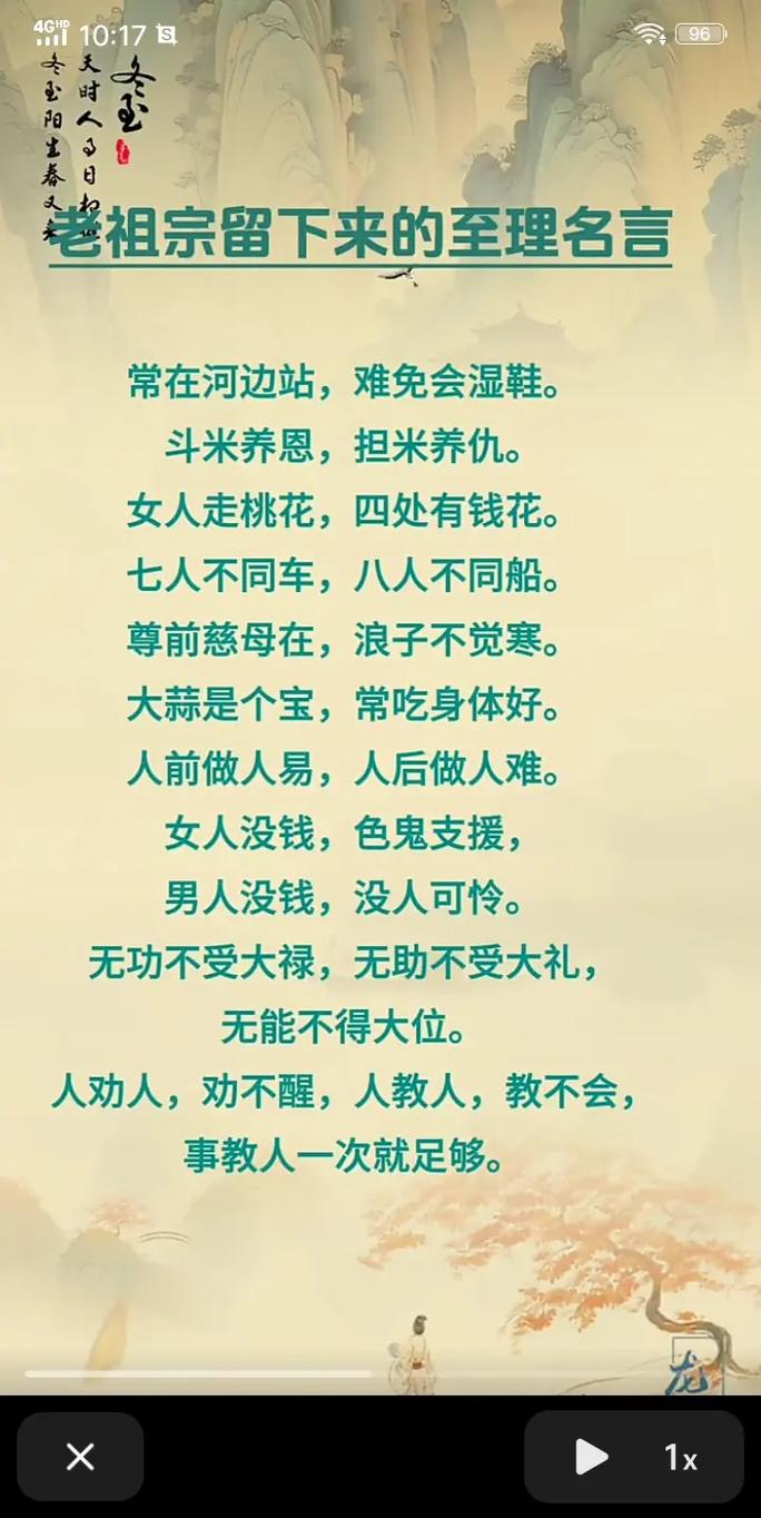 传承智慧,建立和谐:老祖宗名言对人际关系的启示 第1张 传承智慧,建立和谐:老祖宗名言对人际关系的启示 第1张
