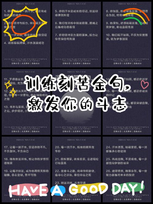 50句健身格言,看完转身就对着墙壁打了两拳 第1张 50句健身格言,看完转身就对着墙壁打了两拳 第1张