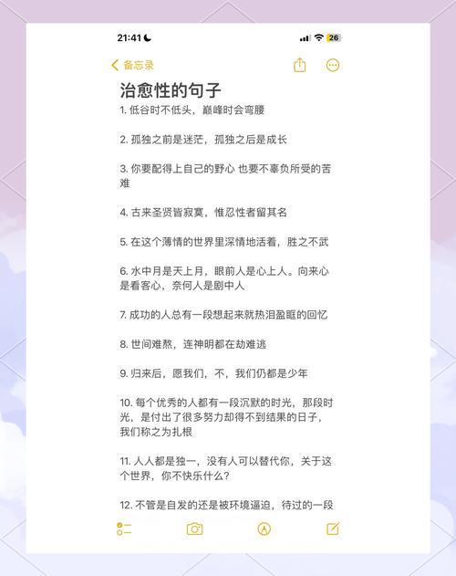 致自己治愈人心的扣扣唯美说说短语,句句精美有气质! 第1张 致自己治愈人心的扣扣唯美说说短语,句句精美有气质! 第1张