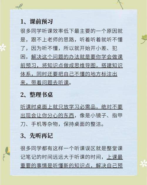 怎样提高大学生对学习的热情？  第1张