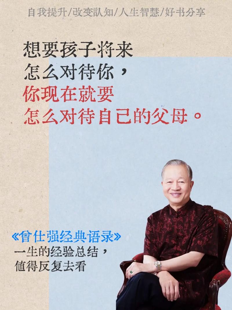 工资很低的人,真该读一下曾仕强的语录,真的是经验之谈 第1张 工资很低的人,真该读一下曾仕强的语录,真的是经验之谈 第1张