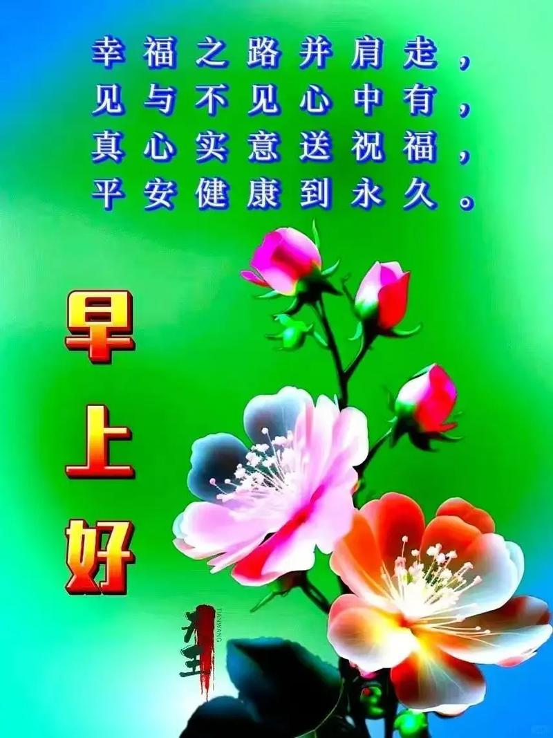 给客户发早上好的短语句子 第1张 给客户发早上好的短语句子 第1张