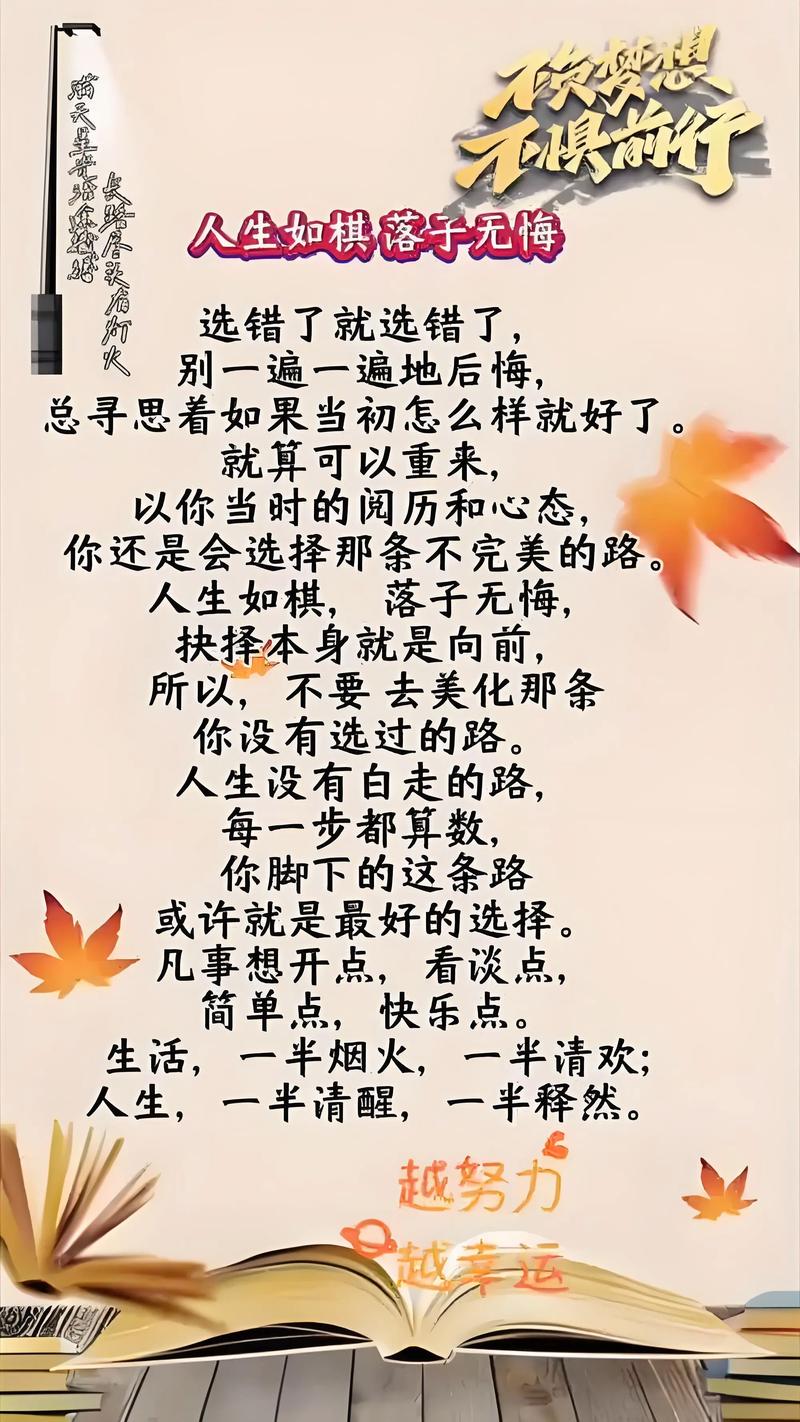 24句心态好的简短经典句子 第1张 24句心态好的简短经典句子 第1张