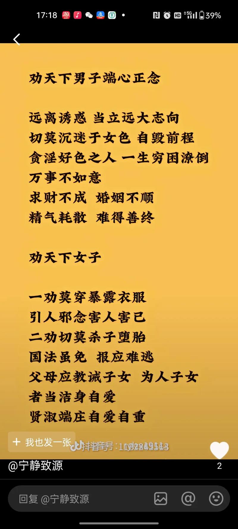百善孝为先 万恶淫为首 第1张 百善孝为先 万恶淫为首 第1张