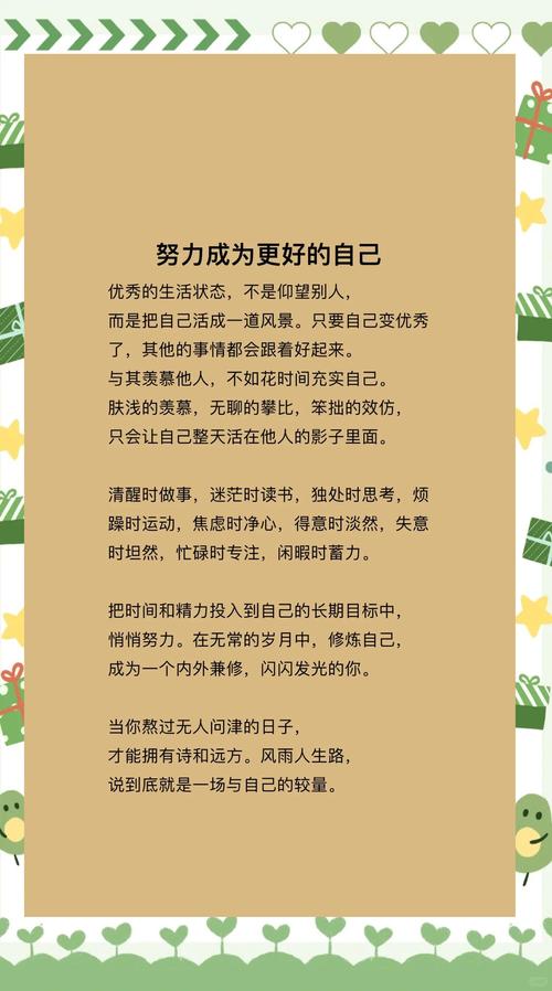 只有自己才能造就自己?励志文章  第1张