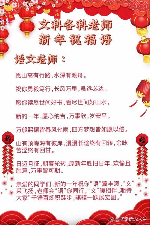 新年寄语：感恩2010，祈福2011?励志文章  第1张