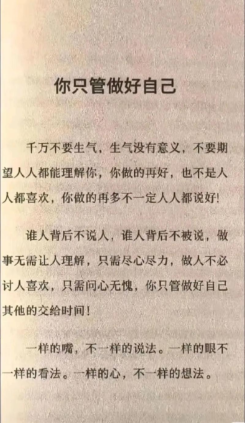 别多想,只管开始做 第1张 别多想,只管开始做 第1张