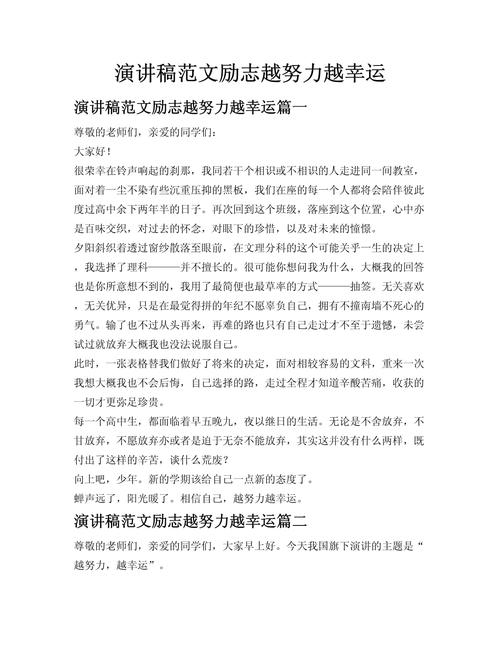 工作励志文章?励志文章  第1张