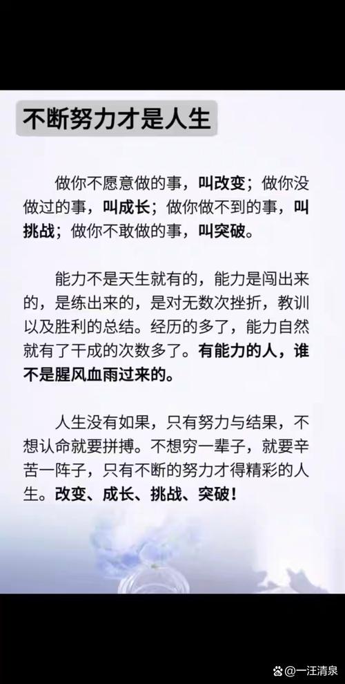 努力不会白费，低起点同样造就传奇?励志文章  第1张