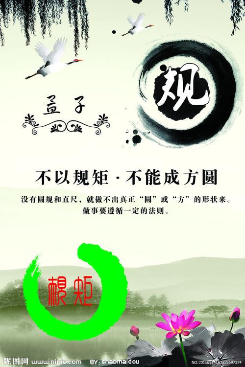 校园有话说——没有规矩,不成方圆 第1张 校园有话说——没有规矩,不成方圆 第1张