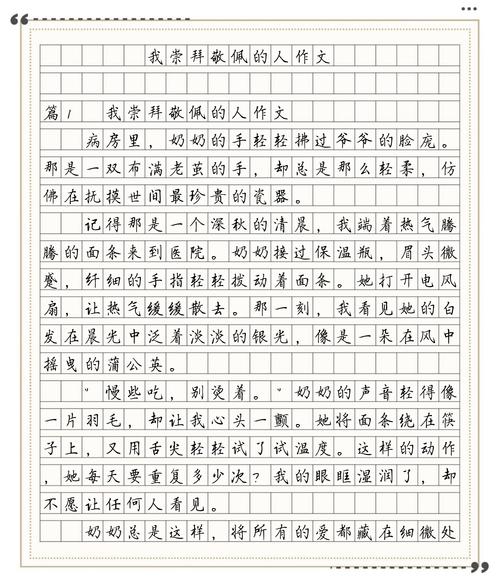 我崇拜坚持 第1张 我崇拜坚持 第1张