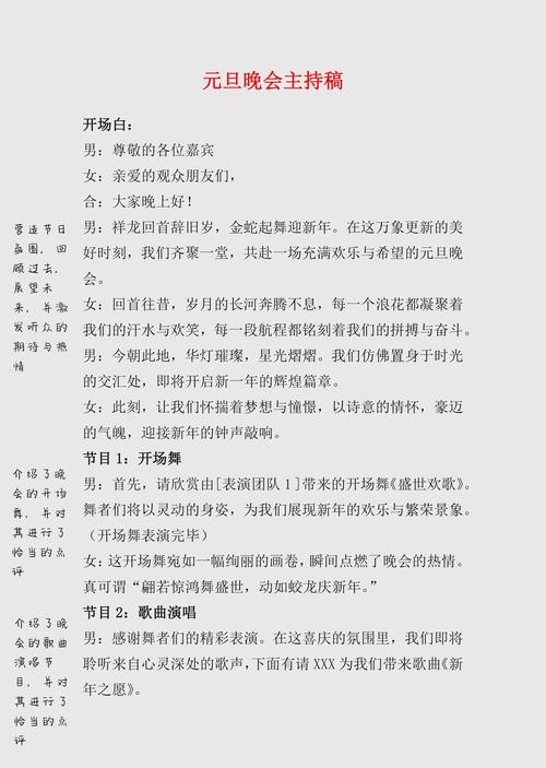 儿童快板台词3首,舞台表演、元旦晚会必备 第1张 儿童快板台词3首,舞台表演、元旦晚会必备 第1张