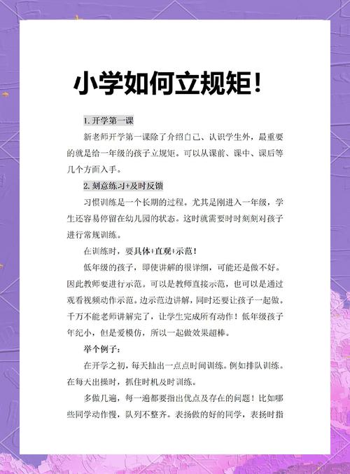 规则和校训 第1张 规则和校训 第1张