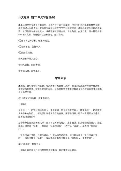 高考语文,用好类比说理,轻松阐明道理 第1张 高考语文,用好类比说理,轻松阐明道理 第1张