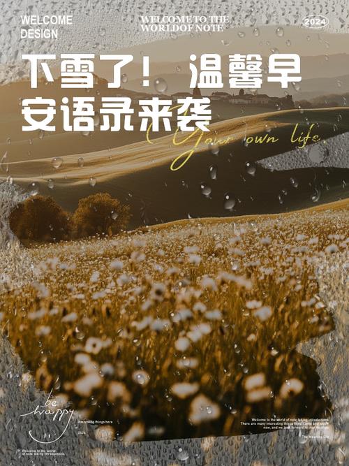 初雪心情:下雪天最适合告白 第1张 初雪心情:下雪天最适合告白 第1张