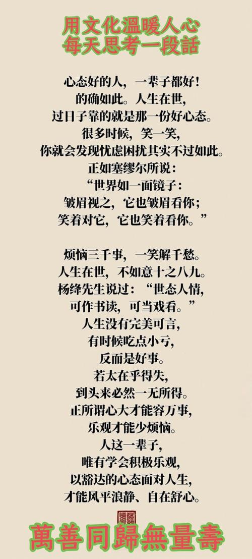 55首乐观豁达诗词,值得用一生去品悟 第1张 55首乐观豁达诗词,值得用一生去品悟 第1张
