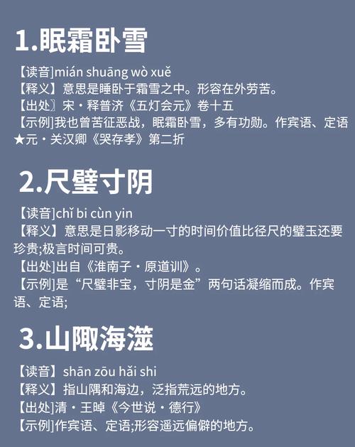 18个唯美成语,惊艳了时光 第1张 18个唯美成语,惊艳了时光 第1张