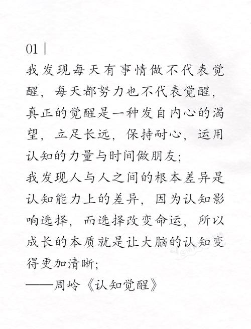 31个改变你认知的经典语录,句句令人清醒! 第1张 31个改变你认知的经典语录,句句令人清醒! 第1张