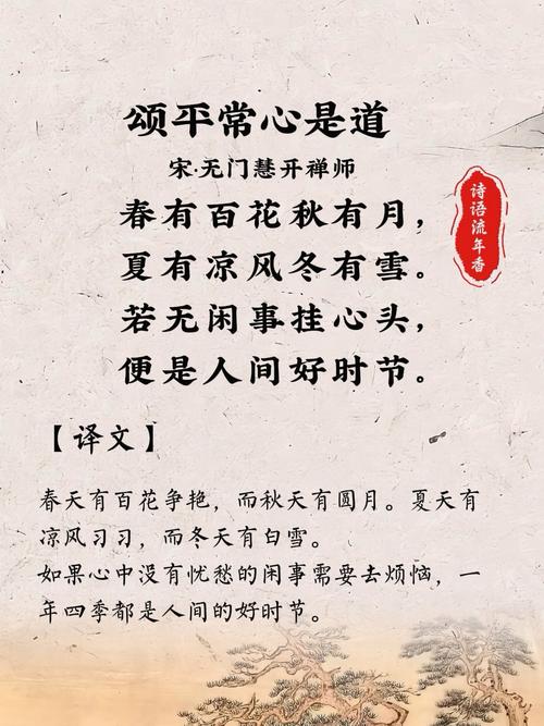 10首宽心古诗词,常读让你保持乐观心态 第1张 10首宽心古诗词,常读让你保持乐观心态 第1张