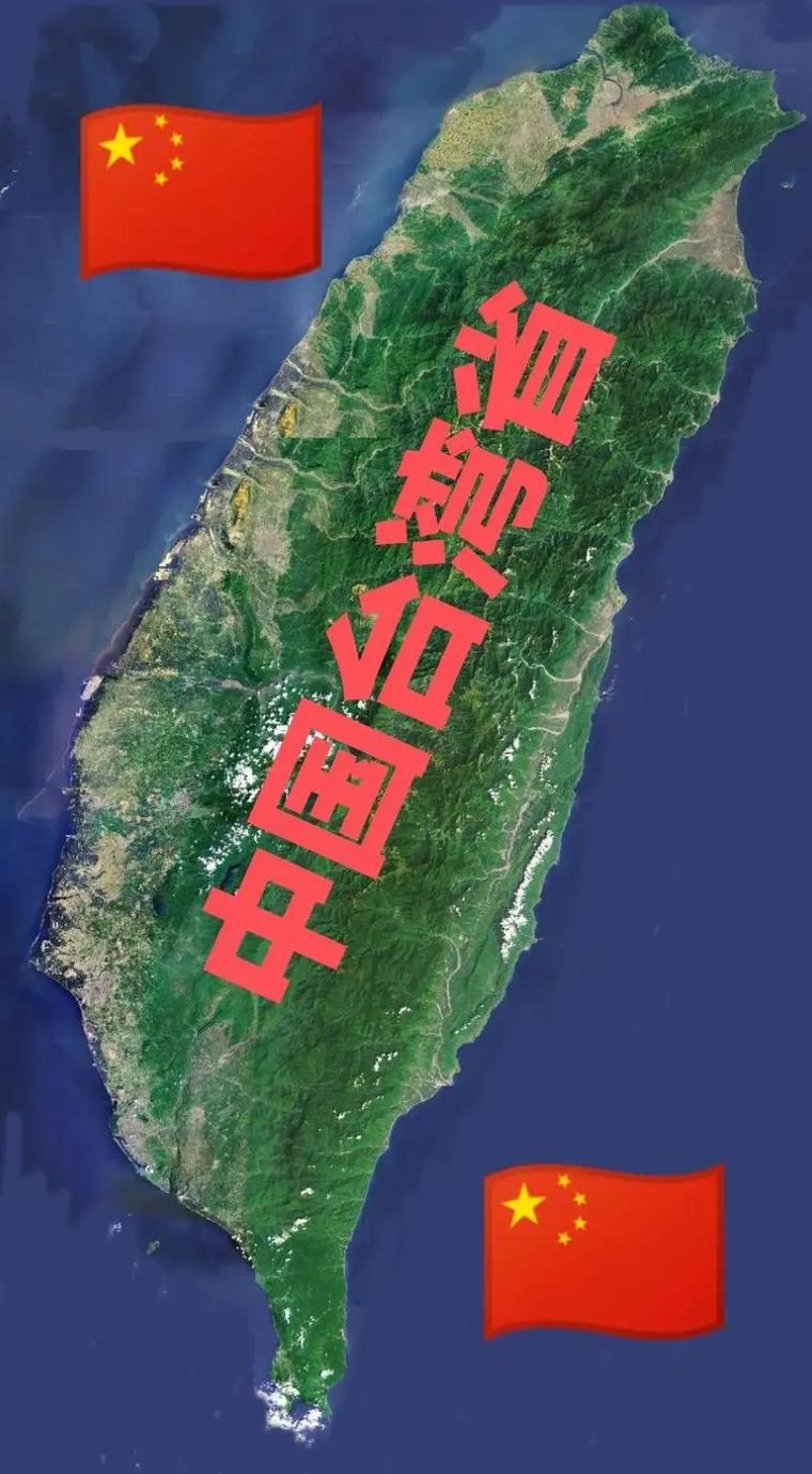 中国历史上大气磅礴的名言:台湾者,中国之土地也。 第1张 中国历史上大气磅礴的名言:台湾者,中国之土地也。 第1张