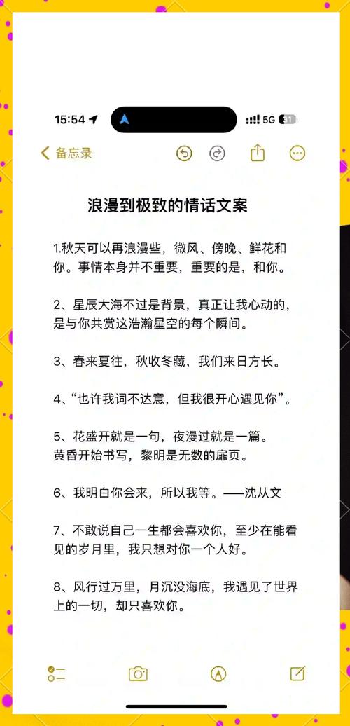 有什么适合给对象留言用的甜甜小句子? 第1张 有什么适合给对象留言用的甜甜小句子? 第1张