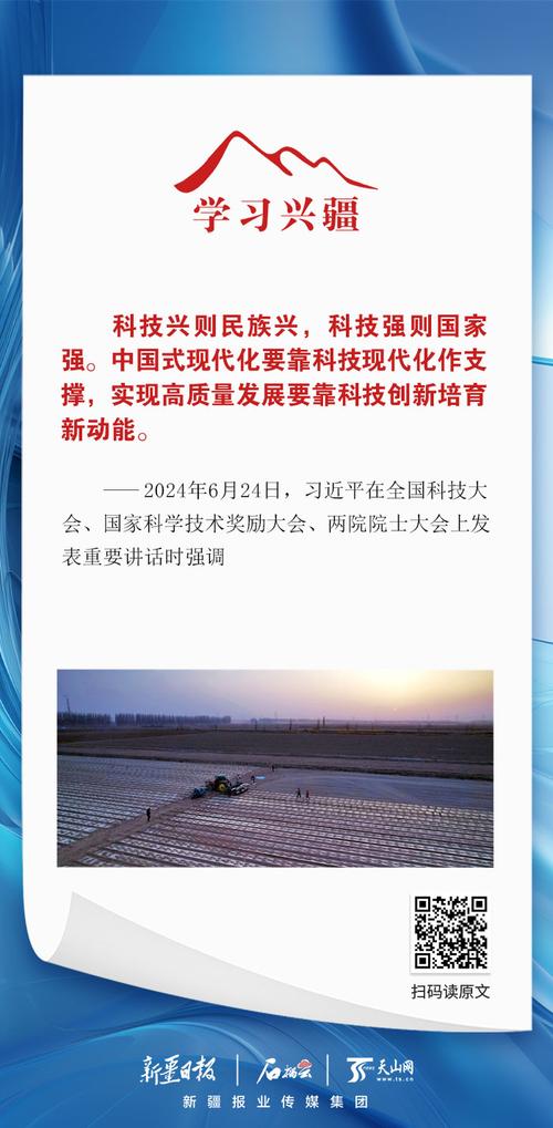 科技引领未来，强国使命在肩 “科技兴则民族兴  第1张