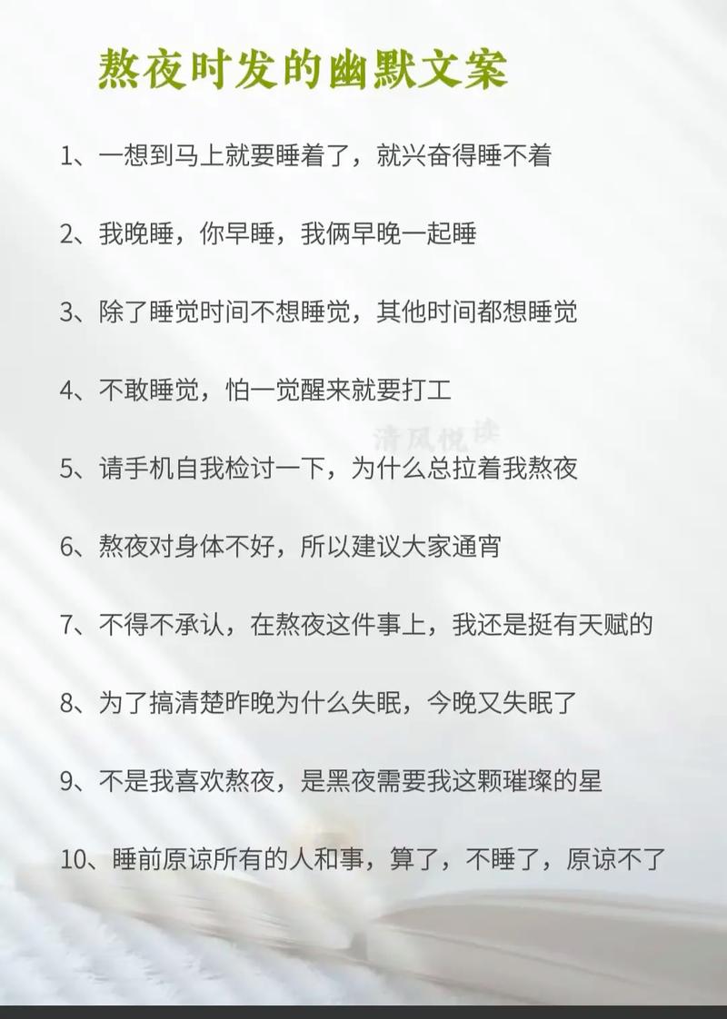 熬夜的说说心情短语 第1张 熬夜的说说心情短语 第1张