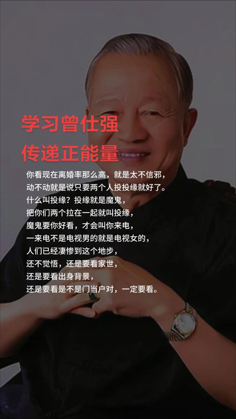 曾仕强:这个字决定了曾国藩一生的成就 第1张 曾仕强:这个字决定了曾国藩一生的成就 第1张
