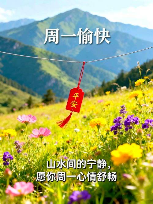 周一早安/适合周一发朋友圈元气满满的正能量早安文案 第1张 周一早安/适合周一发朋友圈元气满满的正能量早安文案 第1张