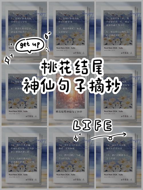 关于桃花的古风句子 赞美桃花的唯美段落 第1张 关于桃花的古风句子 赞美桃花的唯美段落 第1张