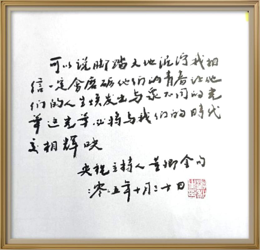 15句董卿励志金句[机智] 1、很多事，经历了，才...  第1张