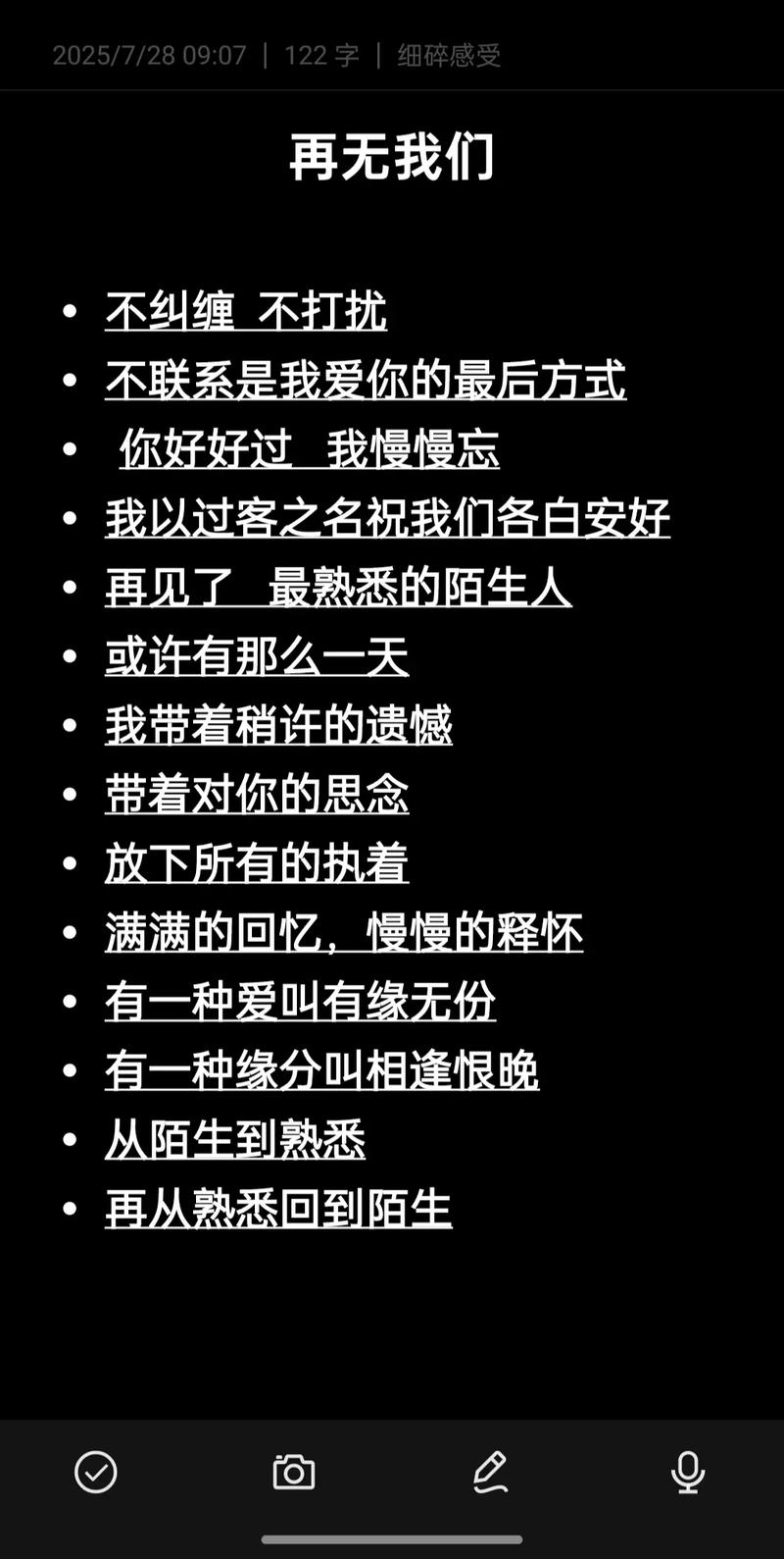 不再爱,不打扰,不联系 第1张 不再爱,不打扰,不联系 第1张