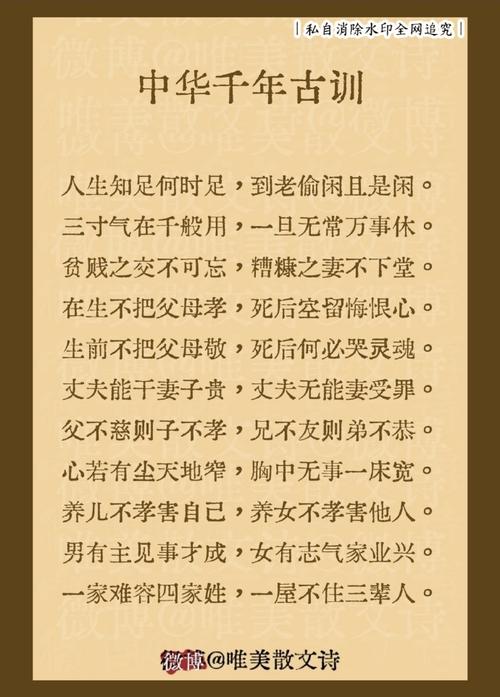 千古奇文,十二则名门家训格言,受益终生! 第1张 千古奇文,十二则名门家训格言,受益终生! 第1张