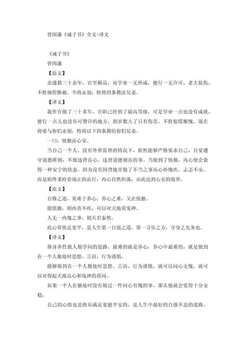 中国古代经典励志 名言100句「附译文」 第1张 中国古代经典励志 名言100句「附译文」 第1张