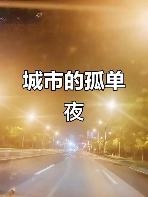 老公常年出差,在寂寞孤独的夜晚,我找到了新的依靠 第1张 老公常年出差,在寂寞孤独的夜晚,我找到了新的依靠 第1张