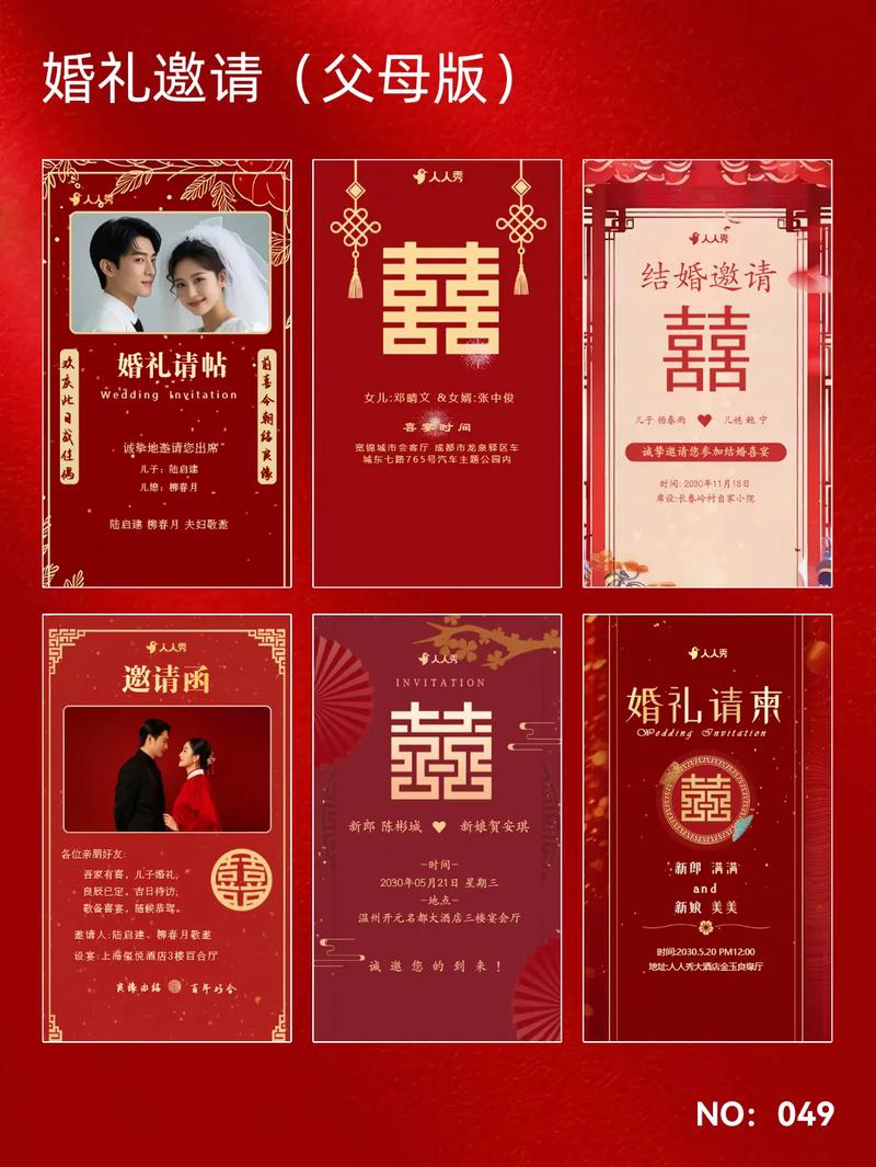 婚礼请柬怎么写 8个高分请柬模板 赶紧码住 第1张 婚礼请柬怎么写 8个高分请柬模板 赶紧码住 第1张