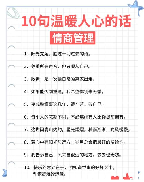 很经典很暖心的心语,温暖豁达,绝对值得你珍藏 第1张 很经典很暖心的心语,温暖豁达,绝对值得你珍藏 第1张