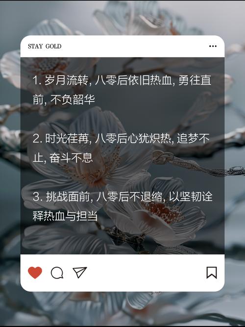 80后，我们还能混多久?励志文章  第1张