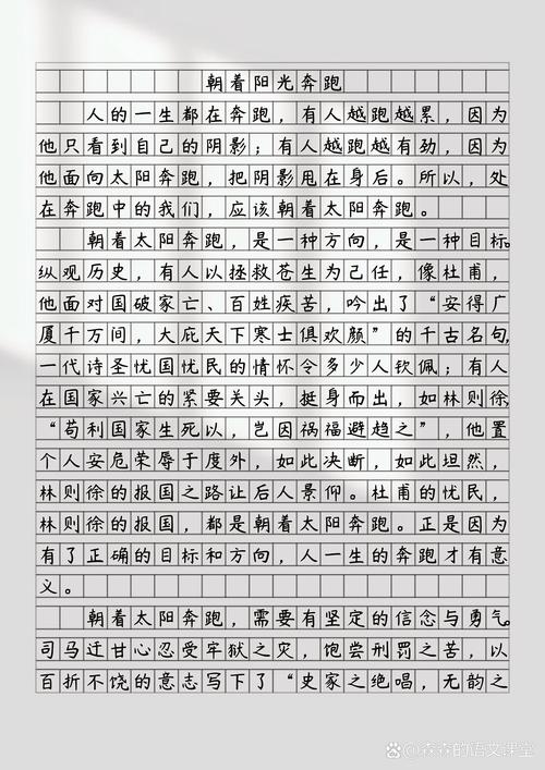哭泣着向前奔跑?励志文章  第1张