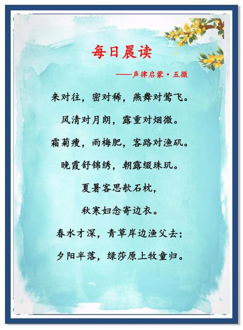 古人10句箴言：律己宜带秋气，处世宜带春气  第1张