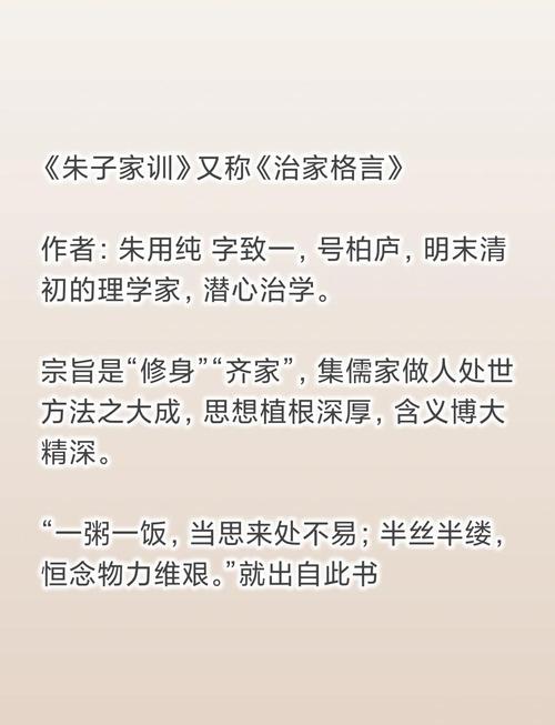 10句话，50个字，说透古代家风家训！  第1张