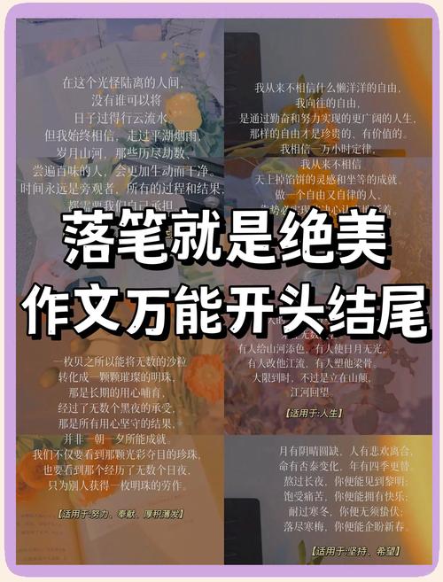 倒叙开头真奇妙 第1张 倒叙开头真奇妙 第1张