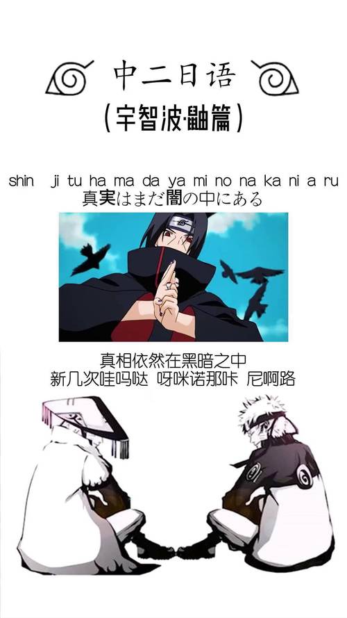 《火影忍者》中经典的10句话,每读一遍都振奋人心 第1张 《火影忍者》中经典的10句话,每读一遍都振奋人心 第1张